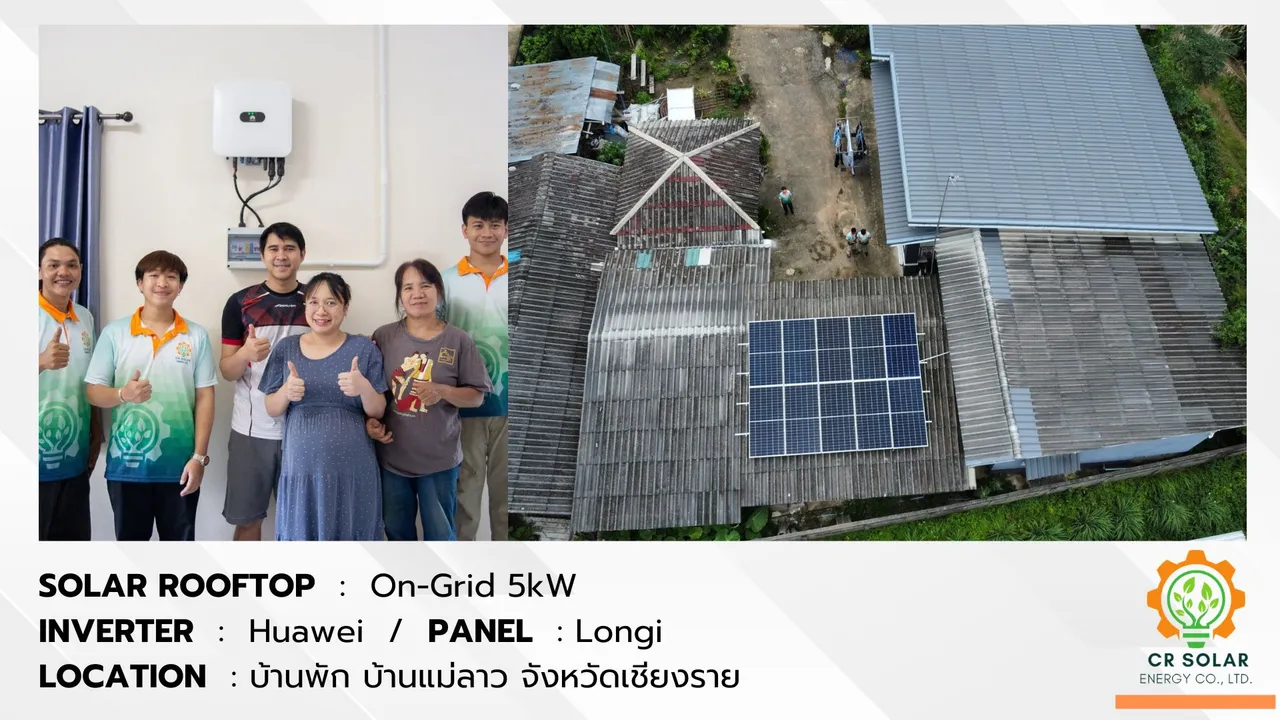 ผลงานติดตั้งโซล่าเซลล์ CR Solar #16