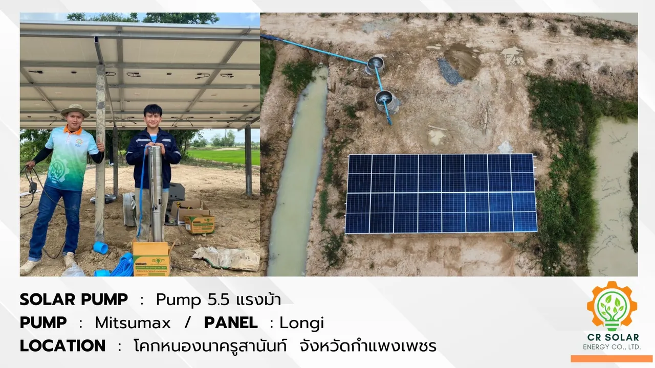 ผลงานติดตั้งโซล่าเซลล์ CR Solar #25